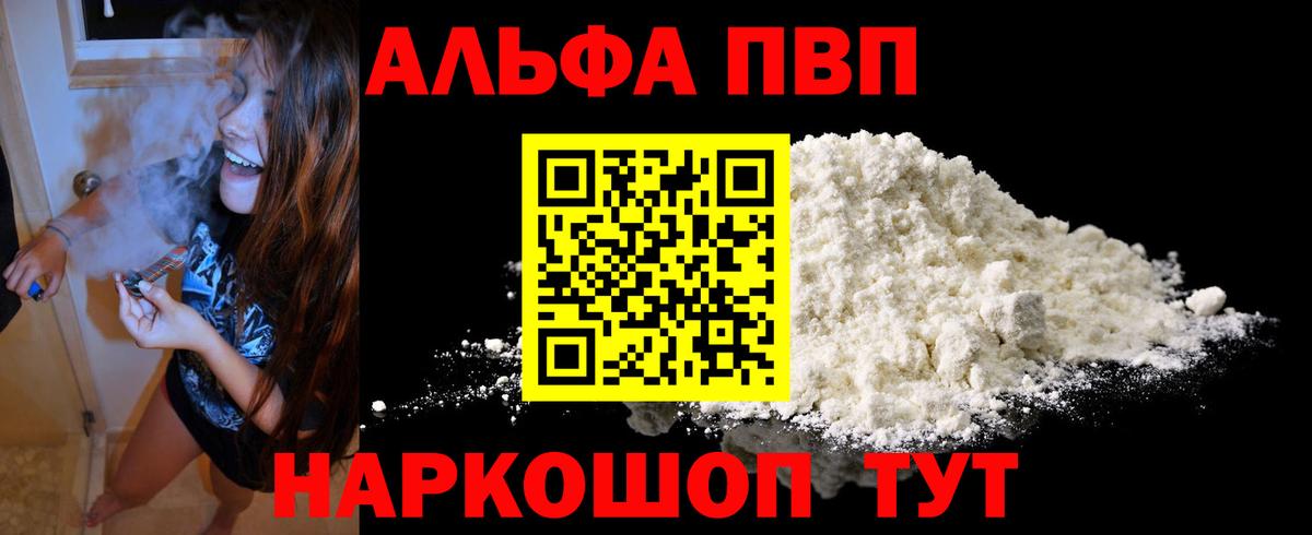 Alpha-PVP Соль  где купить наркоту  Тюмень  Alpha PVP Crystall  Вход с VPN 