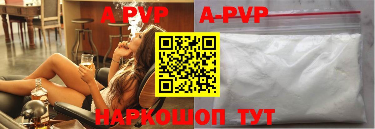 A PVP СК КРИС  A-PVP мука  Alfa_PVP кристаллы  Тюмень 