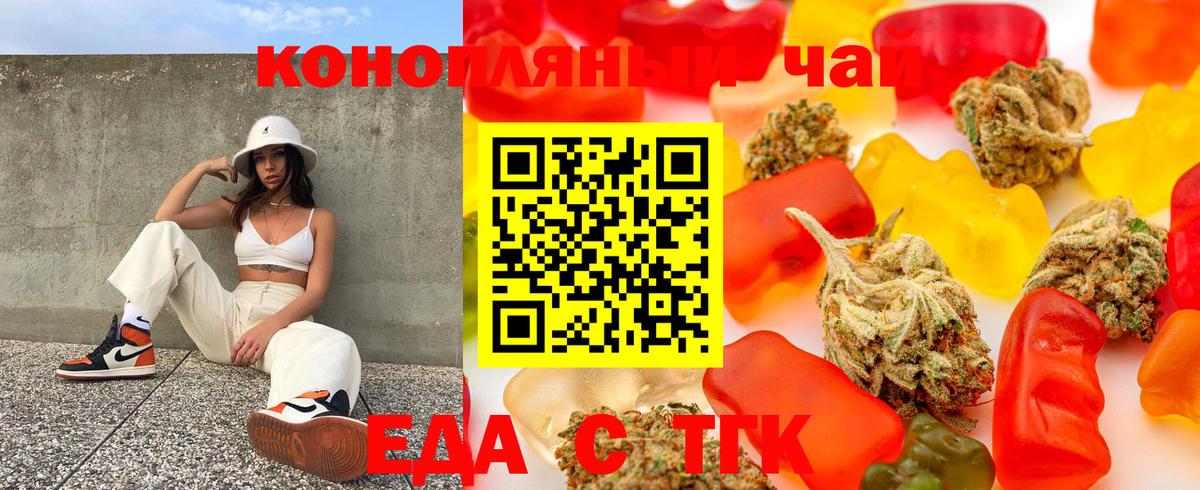 Тюмень  Печенье с ТГК марихуана  Вход с VPN 