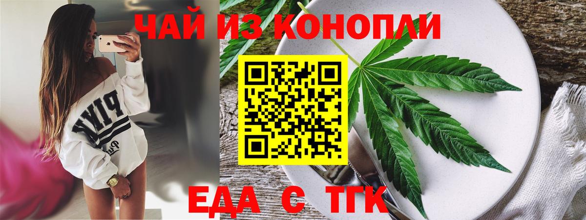 Печенье с ТГК марихуана Тюмень