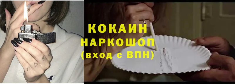 Кокаин FishScale  Тюмень 