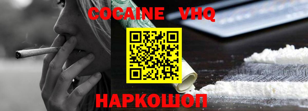 Тюмень  Cocaine Перу  КОКАИН VHQ  Вход с VPN 