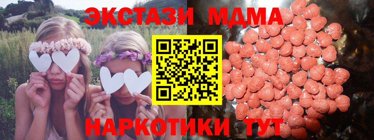 Экстази таблы Тюмень