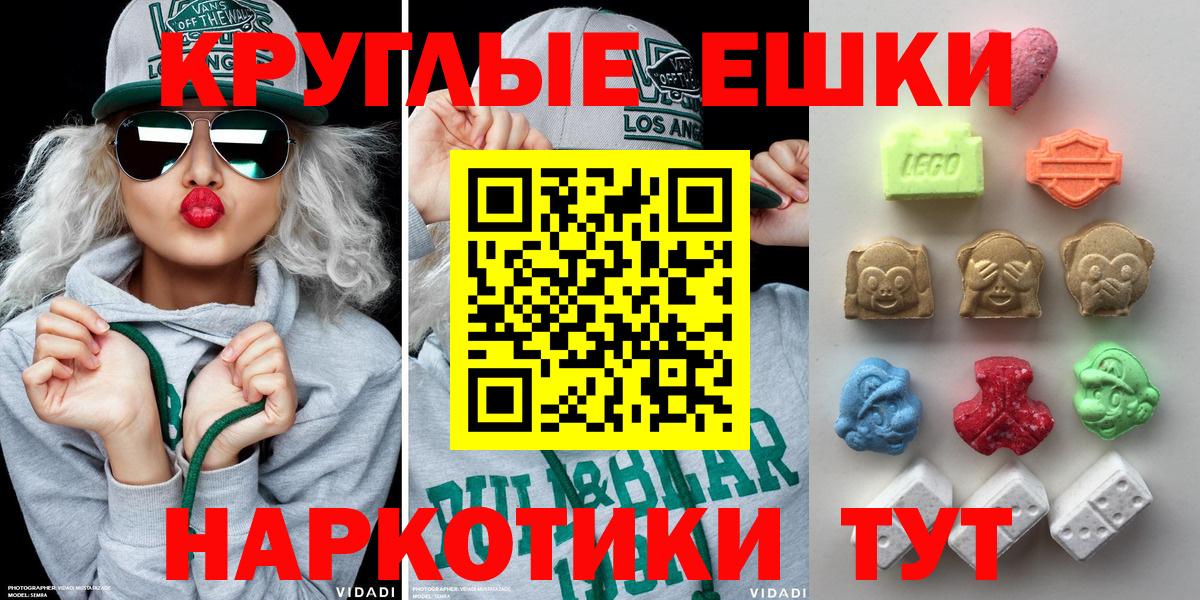 Ecstasy 280мг  ЭКСТАЗИ 280 MDMA  Вход с VPN  Тюмень 