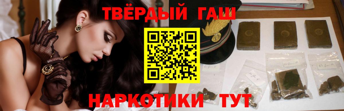 ГАШ 40% ТГК  ГАШ хэш  Вход с VPN  Тюмень 
