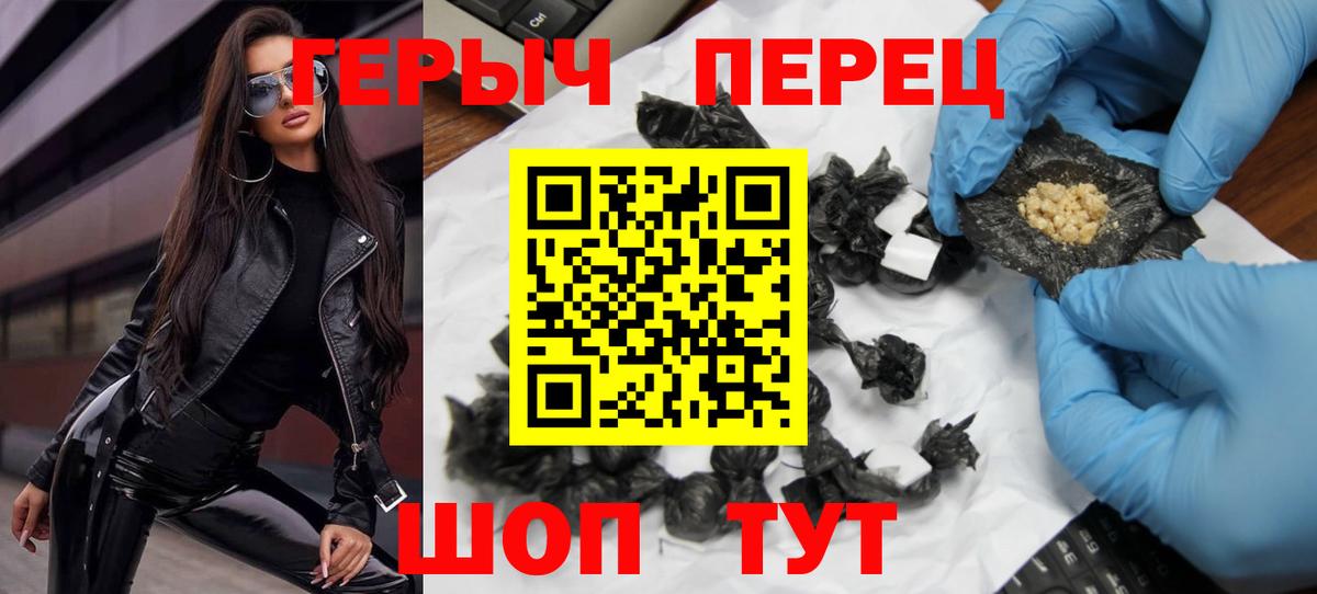 ГЕРОИН Heroin  Вход с VPN  ГЕРОИН  Тюмень 