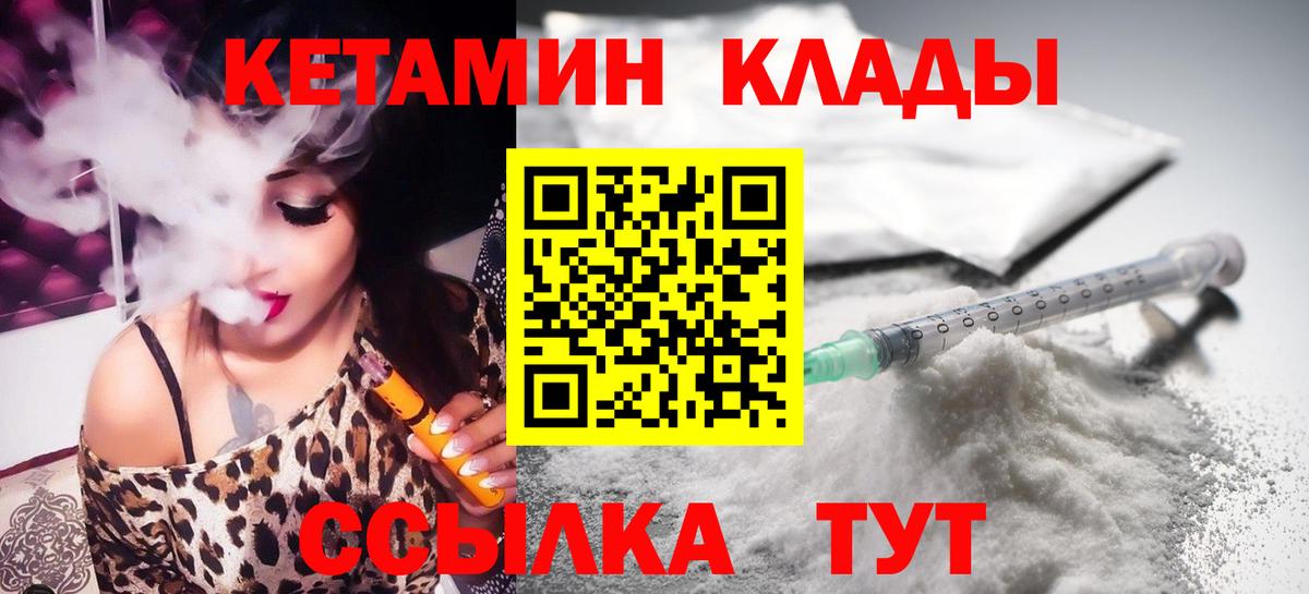 Кетамин ketamine Тюмень
