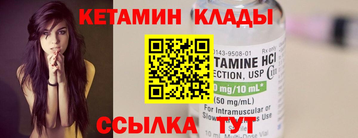 КЕТАМИН VHQ Тюмень