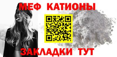 меф Ипатово