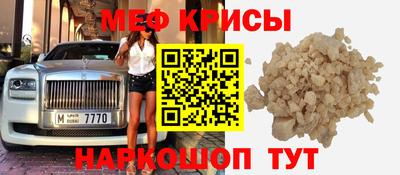 меф Ипатово