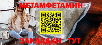 меф Ипатово