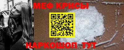 меф Ипатово