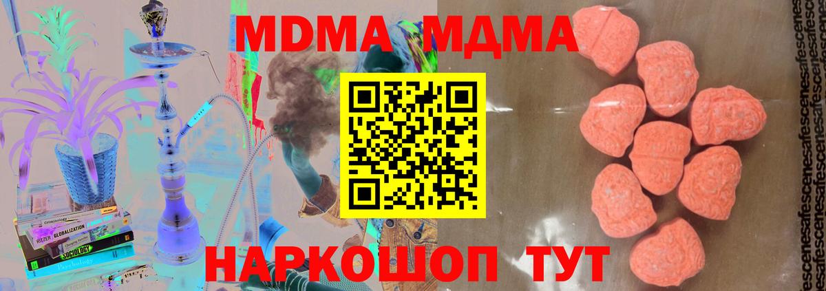 Тюмень  МДМА Molly  MDMA  Вход с VPN 