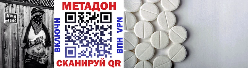 МЕТАДОН кристалл Тюмень