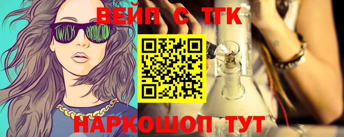 ТГК гашишное масло Тюмень