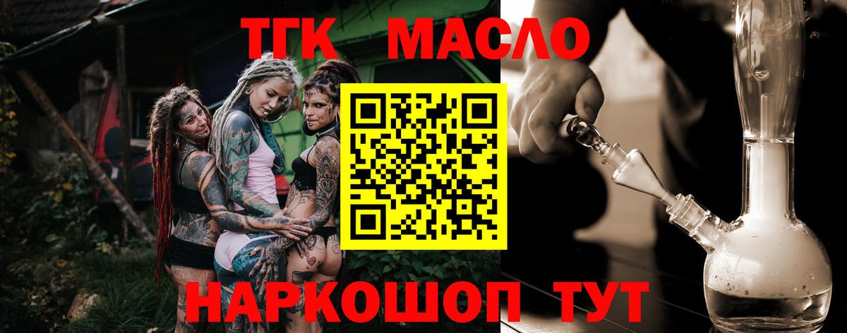 Дистиллят ТГК концентрат  Вход с VPN  Тюмень 