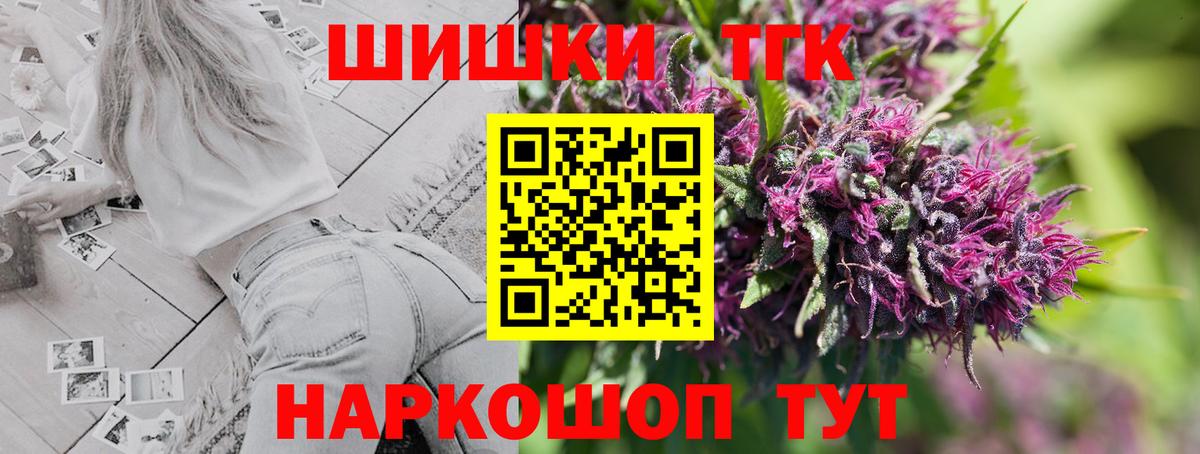 Бошки марихуана THC 21% Тюмень
