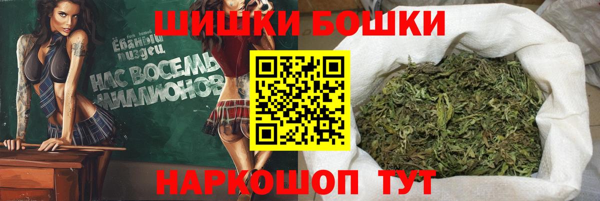 Бошки Шишки Тюмень